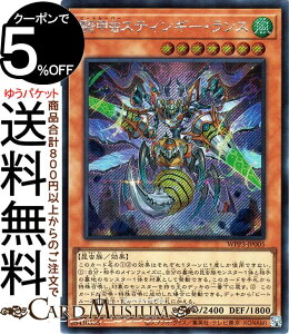 �V�Y���J�[�h �R�b���X�e�B���M�[�E�����X(�V�[�N���b�g���A) WORLD PREMIERE PACK 2022 WPP3 Yugioh! | �V�Y�� �J�[�h ���[���h�v���~�A���p�b�N �r�[�g���[�p�[ ���ʃ����X�^�[ ������ ������ �V�[�N