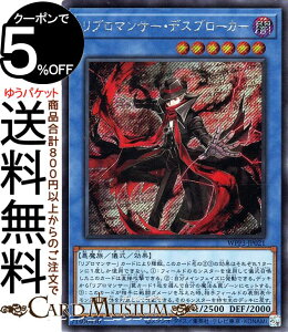�V�Y���J�[�h ���u���}���T�[�E�f�X�u���[�J�[(�V�[�N���b�g���A) WORLD PREMIERE PACK 2022 WPP3 Yugioh! | �V�Y�� �J�[�h ���[���h�v���~�A���p�b�N �V���E���ʃ����X�^�[ �ő��� ������ �V�[�N���b