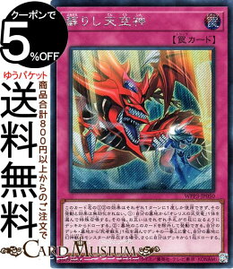 VYJ[h h肵V_(V[NbgA) WORLD PREMIERE PACK 2022 WPP3 Yugioh! | VY J[h [hv~ApbN ʏ V[Nbg A