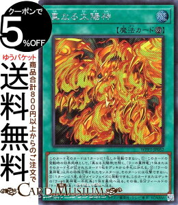�V�Y���J�[�h �^�Ȃ鑾�z�_(�V�[�N���b�g���A) WORLD PREMIERE PACK 2022 WPP3 Yugioh! | �V�Y�� �J�[�h ���[���h�v���~�A���p�b�N �i�����@ �V�[�N���b�g ���A