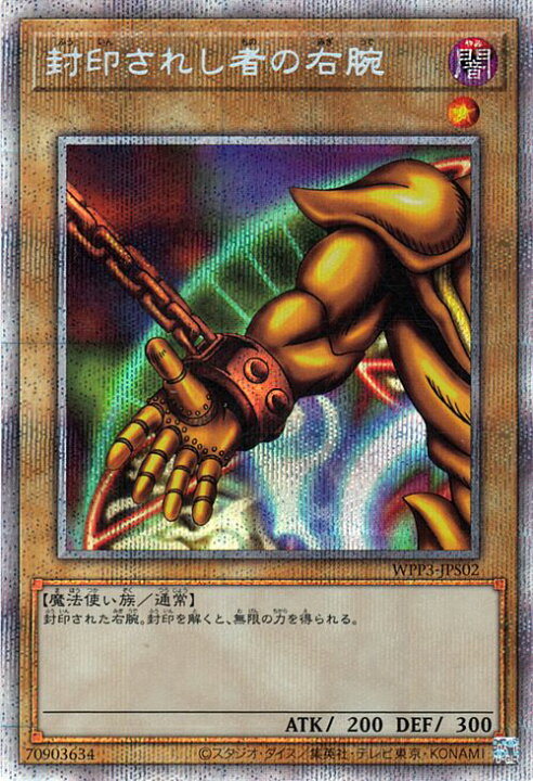 遊戯王 封印されしエクゾディア 5枚セット プリシク プリズマ 【公式 