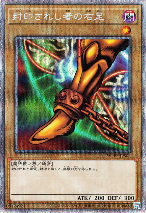 楽天市場】遊戯王カード 封印されしエクゾディア（全パーツ5種類セット 
