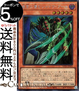 �V�Y���J�[�h ���{�ɐ��ރV���h�E�E�O�[��(�V�[�N���b�g���A) WORLD PREMIERE PACK 2023�iWPP4�j | ���ʃ����X�^�[ �ő��� �A���f�b�g�� �V�[�N���b�g ���A