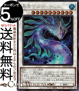 �V�Y���J�[�h �ŉʂẴS�[�e�B�X(�V�[�N���b�g���A) WORLD PREMIERE PACK 2023�iWPP4�j | �V���N���E���ʃ����X�^�[ ������ ���� �V�[�N���b�g ���A