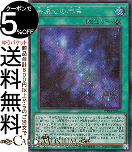 �V�Y���J�[�h �ŉʂẲF��(�V�[�N���b�g���A) WORLD PREMIERE PACK 2023�iWPP4�j | �t�B�[���h���@ �V�[�N���b�g ���A
