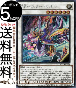 �V�Y���J�[�h GP�|�X�^�[�E���I��(�V�[�N���b�g���A) WORLD PREMIERE PACK 2023�iWPP4�j | �S�[���h�E�v���C�h �V���N���E���ʃ����X�^�[ ������ ���� �V�[�N���b�g ���A