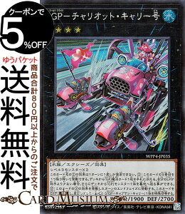 �V�Y���J�[�h GP�|�`�����I�b�g�E�L�����[��(�V�[�N���b�g���A) WORLD PREMIERE PACK 2023�iWPP4�j | �S�[���h�E�v���C�h �G�N�V�[�Y�E���ʃ����X�^�[ ������ ���� �V�[�N���b�g ���A