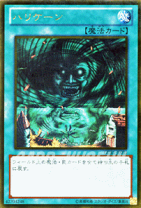 xNo.8305 遊戯王 ゴールドレア モンスターカード xNo.8305 遊戯王