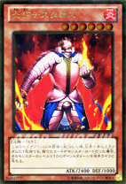 楽天市場】遊戯王 炎帝テスタロスの通販 楽天市場】遊戯王 炎帝テスタロスの通販