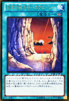 楽天市場】遊戯王 王家の眠る谷－ネクロバレーの通販