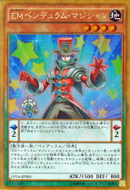 楽天市場】emペンデュラム マジシャン 遊戯王の通販