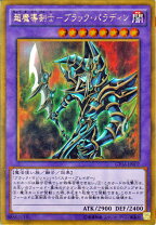 楽天市場】超魔導剣士−ブラック・パラディンの通販