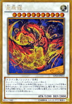 楽天市場】遊戯王カード 星態龍の通販