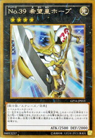楽天市場 遊戯王希望王ホープの通販