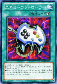 遊戯王カード エネミーコントローラー ゴールドシリーズ2012 GS04 YuGiOh! | 遊戯王 カード エネミー コントローラー 速攻魔法