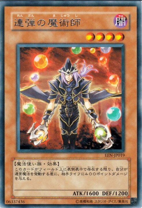 楽天市場】[中古 キズあり ランクB] 遊戯王カード 連弾の魔術師* レア 