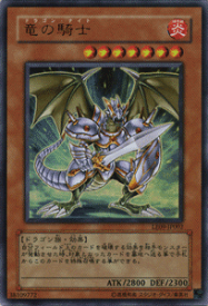 楽天市場 遊戯王 ドラゴンの通販