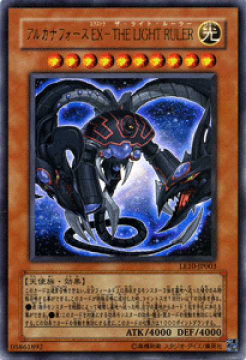 楽天市場】遊戯王カード アルカナフォースEX - THE LIGHT RULER 楽天市場】遊戯王カード アルカナフォースEX - THE LIGHT RULER