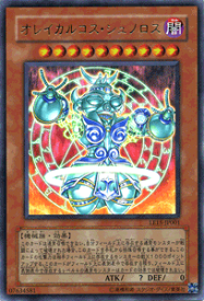 楽天市場 遊戯王 オレイカルコスの通販