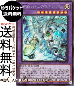 �V�Y���J�[�h F�EHERO �V���C�j���O�E�t���A�E�E�B���O�}��(�V�[�N���b�g���A) LIMIT OVER COLLECTION - THE HEROES -�iLOCH�j |�@�t�F�C�o���b�g�q�[���[ �Z���E���ʃ����X�^�[ ������ ��m�� �V�[�N��