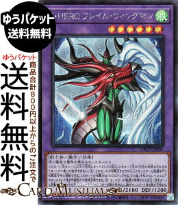 �V�Y���J�[�h F�EHERO �t���C���E�E�B���O�}��(�V�[�N���b�g���A) LIMIT OVER COLLECTION - THE HEROES -�iLOCH�j |�@�t�F�C�o���b�g�q�[���[ �Z���E���ʃ����X�^�[ ������ ��m�� �V�[�N���b�g ���A