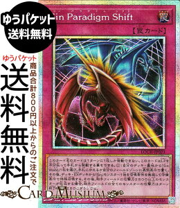 �V�Y���J�[�h Sin Paradigm Shift(�v���Y�}�e�B�b�N�V�[�N���b�g���A) LIMIT OVER COLLECTION - THE HEROES -�iLOCH�j |�@�V�� �p���_�C�� �V�t�g �ʏ�㩁@ �v���Y�}�e�B�b�N�V�[�N���b�g ���A