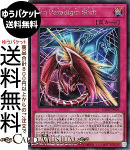 �V�Y���J�[�h Sin Paradigm Shift(�V�[�N���b�g���A) LIMIT OVER COLLECTION - THE HEROES -�iLOCH�j |�@�V�� �p���_�C�� �V�t�g �ʏ�㩁@ �V�[�N���b�g ���A