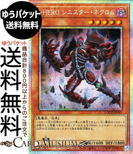 �V�Y���J�[�h E�|HERO �V�j�X�^�[�E�l�N����(�v���Y�}�e�B�b�N�V�[�N���b�g���A) LIMIT OVER COLLECTION - THE HEROES -�iLOCH�j |�@ ���ʃ����X�^�[ �ő��� ������ �v���Y�}�e�B�b�N�V�[�N���b�g ���A