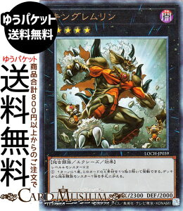 �V�Y���J�[�h �L���O��������(�A���e�B���b�g���A) LIMIT OVER COLLECTION - THE HEROES -�iLOCH�j |�@ �G�N�V�[�Y�E���ʃ����X�^�[ �ő��� ঒��ޑ� �����[�t �A���e�B���b�g ���A