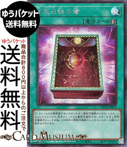 �V�Y���J�[�h �F�����I�̏�(�V�[�N���b�g���A) LIMIT OVER COLLECTION - THE HEROES -�iLOCH�j |�@ ���U���@�@ �V�[�N���b�g ���A