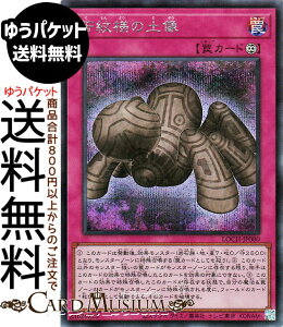 �V�Y���J�[�h ���l�̓y��(�V�[�N���b�g���A) LIMIT OVER COLLECTION - THE HEROES -�iLOCH�j |�@ �i��㩁@ �V�[�N���b�g ���A