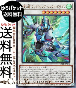 �V�Y���J�[�h �l�V�̗� �N���A�E�B���O�E�V���N���E�h���S��(�E���g�����A) LIMIT OVER COLLECTION THE RIVALS �iLOCR�j | �V���N���E���ʃ����X�^�[ ������ �h���S���� �E���g�� ���A
