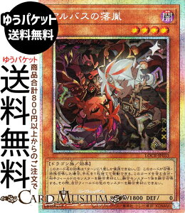 �V�Y���J�[�h �A���o�X�̗���(�v���Y�}�e�B�b�N�V�[�N���b�g���A) LIMIT OVER COLLECTION THE RIVALS �iLOCR�j | ���ʃ����X�^�[ �ő��� �h���S���� �v���Y�}�e�B�b�N�V�[�N���b�g ���A