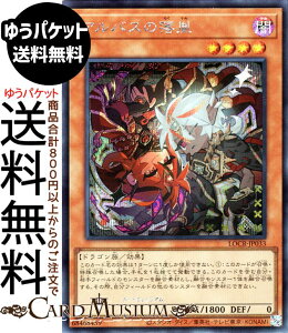�V�Y���J�[�h �A���o�X�̗���(�V�[�N���b�g���A) LIMIT OVER COLLECTION THE RIVALS �iLOCR�j | ���ʃ����X�^�[ �ő��� �h���S���� �V�[�N���b�g ���A