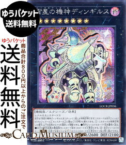 �V�Y���J�[�h �����̋@�_�f�B���M���X(�V�[�N���b�g���A) LIMIT OVER COLLECTION THE RIVALS �iLOCR�j | �G�N�V�[�Y�E���ʃ����X�^�[ �ő��� �@�B�� �V�[�N���b�g ���A