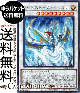 �V�Y���J�[�h ���C�g�X�g�[���E�h���S��(�V�[�N���b�g���A) LIMIT OVER COLLECTION THE RIVALS �iLOCR�j | �V���N���E���ʃ����X�^�[ ������ �h���S���� �V�[�N���b�g ���A