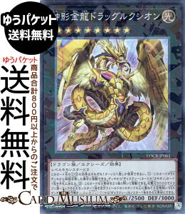 �V�Y���J�[�h �_�e�����h���b�O���N�V�I��(�R���N�^�[�Y���A) LIMIT OVER COLLECTION THE RIVALS �iLOCR�j | �G�N�V�[�Y�E���ʃ����X�^�[ ������ �h���S���� �R���N�^�[�Y ���A