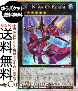 �V�Y���J�[�h CX�|N�EAs�ECh Knight(�v���Y�}�e�B�b�N�V�[�N���b�g���A) LIMIT OVER COLLECTION THE RIVALS �iLOCR�j | �G�N�V�[�Y�E���ʃ����X�^�[ ������ ���� �v���Y�}�e�B�b�N�V�[�N���b�g ���A