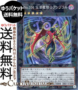 �V�Y���J�[�h CNo�D104 ���ʖ����m�A���u����(�R���N�^�[�Y���A) LIMIT OVER COLLECTION THE RIVALS �iLOCR�j | �G�N�V�[�Y�E���ʃ����X�^�[ �ő��� ���@�g���� �R���N�^�[�Y ���A
