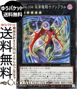�V�Y���J�[�h CNo�D104 ���ʖ����m�A���u����(�X�[�p�[���A) LIMIT OVER COLLECTION THE RIVALS �iLOCR�j | �G�N�V�[�Y�E���ʃ����X�^�[ �ő��� ���@�g���� �X�[�p�[ ���A