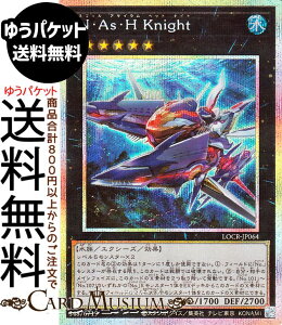 �V�Y���J�[�h N�EAs�EH Knight(�v���Y�}�e�B�b�N�V�[�N���b�g���A) LIMIT OVER COLLECTION THE RIVALS �iLOCR�j | �G�N�V�[�Y�E���ʃ����X�^�[ ������ ���� �v���Y�}�e�B�b�N�V�[�N���b�g ���A