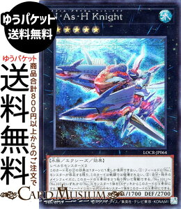 �V�Y���J�[�h N�EAs�EH Knight(�V�[�N���b�g���A) LIMIT OVER COLLECTION THE RIVALS �iLOCR�j | �G�N�V�[�Y�E���ʃ����X�^�[ ������ ���� �V�[�N���b�g ���A