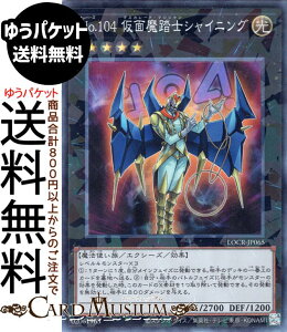 �V�Y���J�[�h No�D104 ���ʖ����m�V���C�j���O(�R���N�^�[�Y���A) LIMIT OVER COLLECTION THE RIVALS �iLOCR�j | �G�N�V�[�Y�E���ʃ����X�^�[ ������ ���@�g���� �R���N�^�[�Y ���A