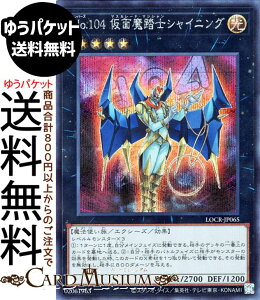 �V�Y���J�[�h No�D104 ���ʖ����m�V���C�j���O(�V�[�N���b�g���A) LIMIT OVER COLLECTION THE RIVALS �iLOCR�j | �G�N�V�[�Y�E���ʃ����X�^�[ ������ ���@�g���� �V�[�N���b�g ���A