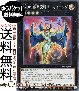 �V�Y���J�[�h No�D104 ���ʖ����m�V���C�j���O(�X�[�p�[���A) LIMIT OVER COLLECTION THE RIVALS �iLOCR�j | �G�N�V�[�Y�E���ʃ����X�^�[ ������ ���@�g���� �X�[�p�[ ���A