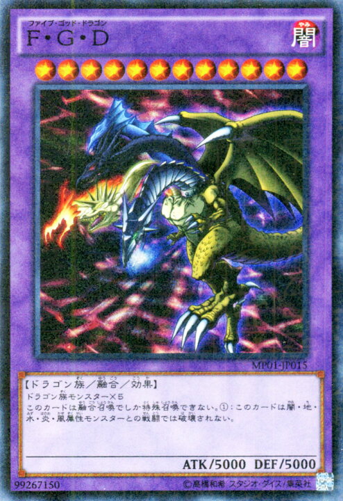 楽天市場】遊戯王カード F・G・D ミレニアムスーパーレア ミレニアム 