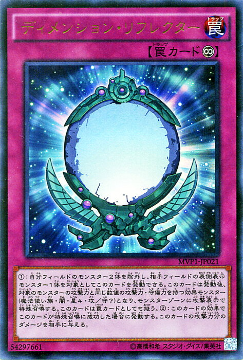 遊戯王カード ディメンション リフレクター Kcウルトラレア ザ ダーク サイド オブ ディメンジョンズ ムービーパック Mvp1 Yugioh 遊戯王 カード ディメンション リフレクター Kc ウルトラ レア 永続罠 的詳細資料 日本商品代購 From Japan
