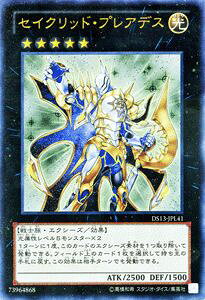 �V�Y���J�[�h �Z�C�N���b�h�E�v���A�f�X �E���g�����A �Z�b�g ���T DS13 YuGiOh! | �V�Y�� �J�[�h �Z�C�N���b�h �v���A�f�X ������ ��m�� �E���g�� ���A