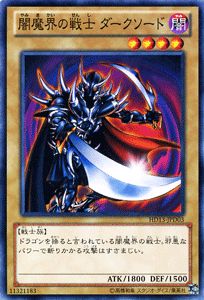 楽天市場 遊戯王カード 闇魔界の戦士 ダークソード セット 特典 Hd13 Yugioh 遊戯王 カード 闇魔界の戦士ダークソード 闇属性 戦士族 カードミュージアム 楽天市場店