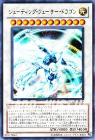 遊戯王カード シューティング・クェーサー・ドラゴン ウルトラレア その他書籍 MG3- YuGiOh! | 遊戯王 カード シューティング クェーサー ドラゴン 光属性 ドラゴン族 ウルトラ レア